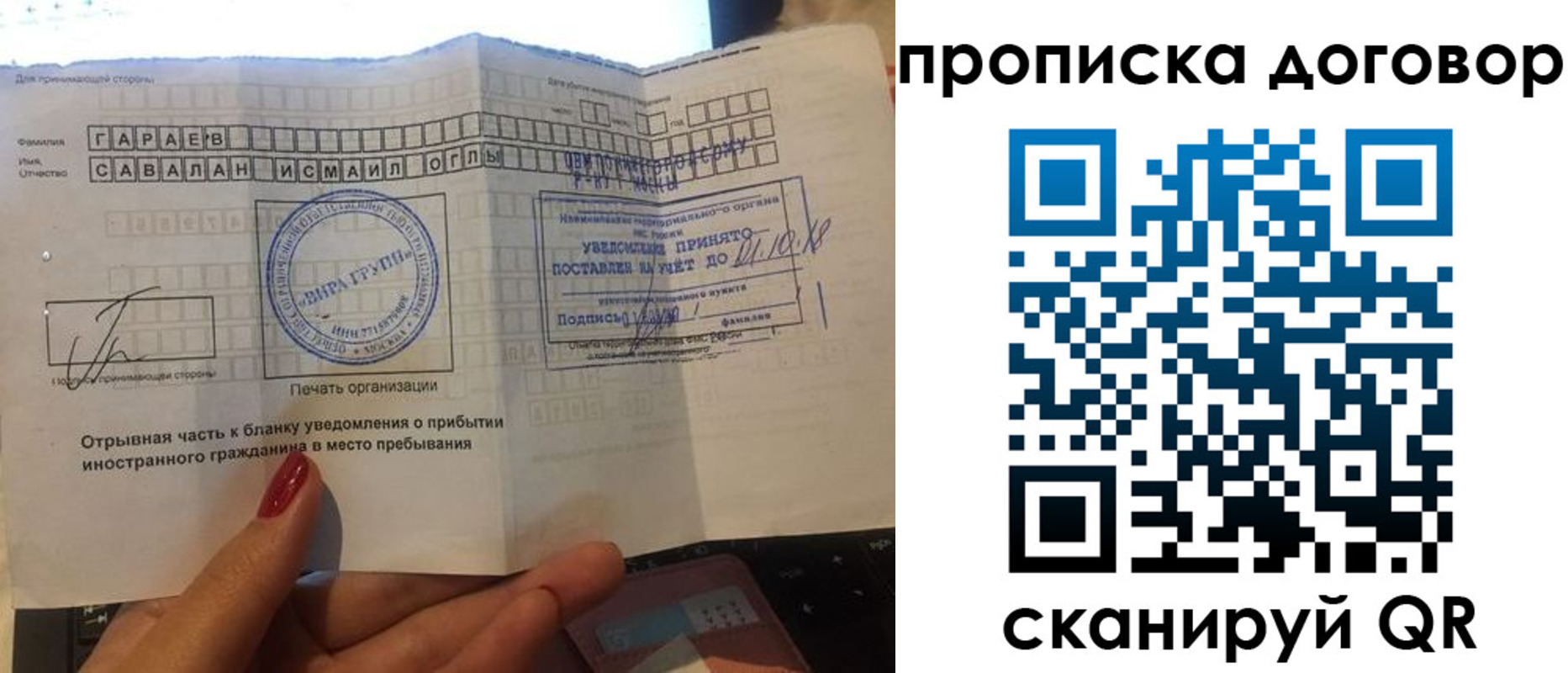 временная регистрация поиск в ХМАО